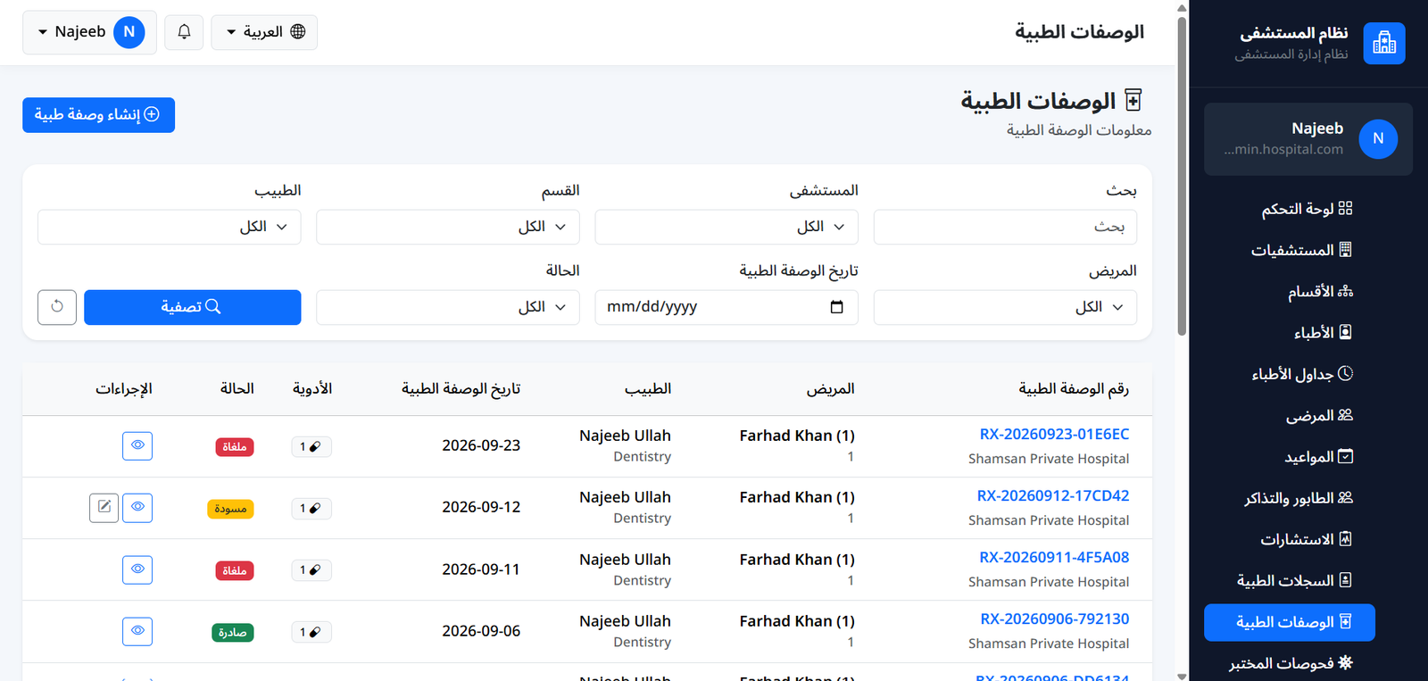 Billing Management