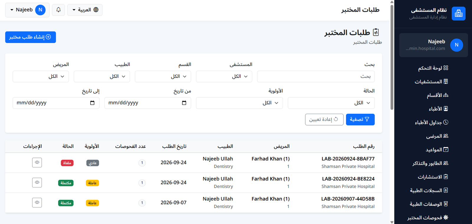User Management