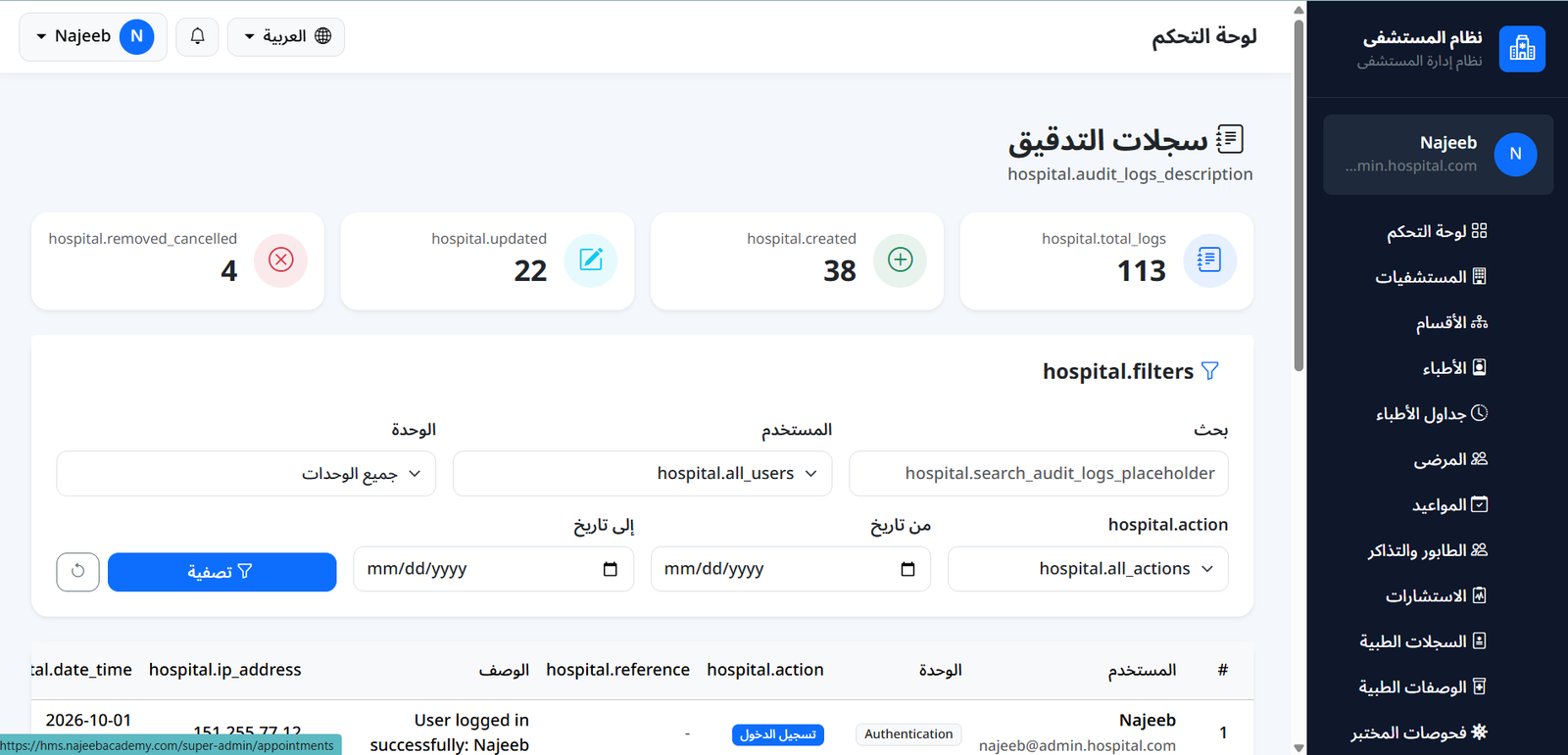 Responsive Interface