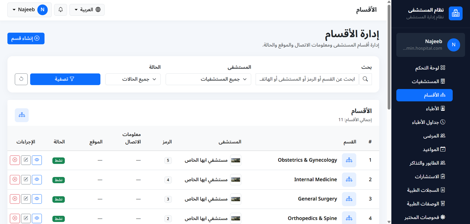 Doctors Management